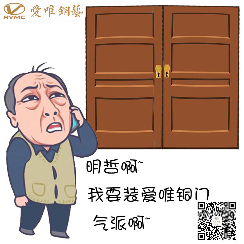 銅門生產廠家愛唯銅藝